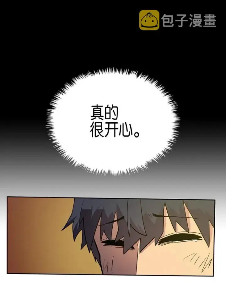漫画《归还者的魔法要特别》045 45第14张图
