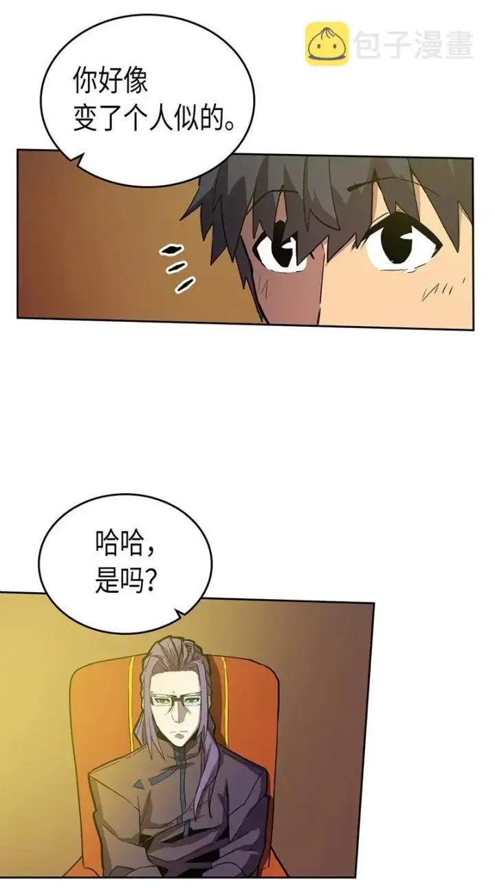 漫画《归还者的魔法要特别》045 45第15张图