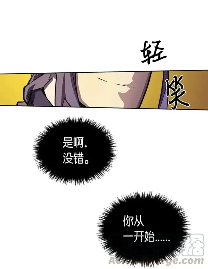 漫画《归还者的魔法要特别》045 45第17张图