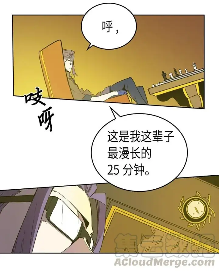 漫画《归还者的魔法要特别》045 45第21张图