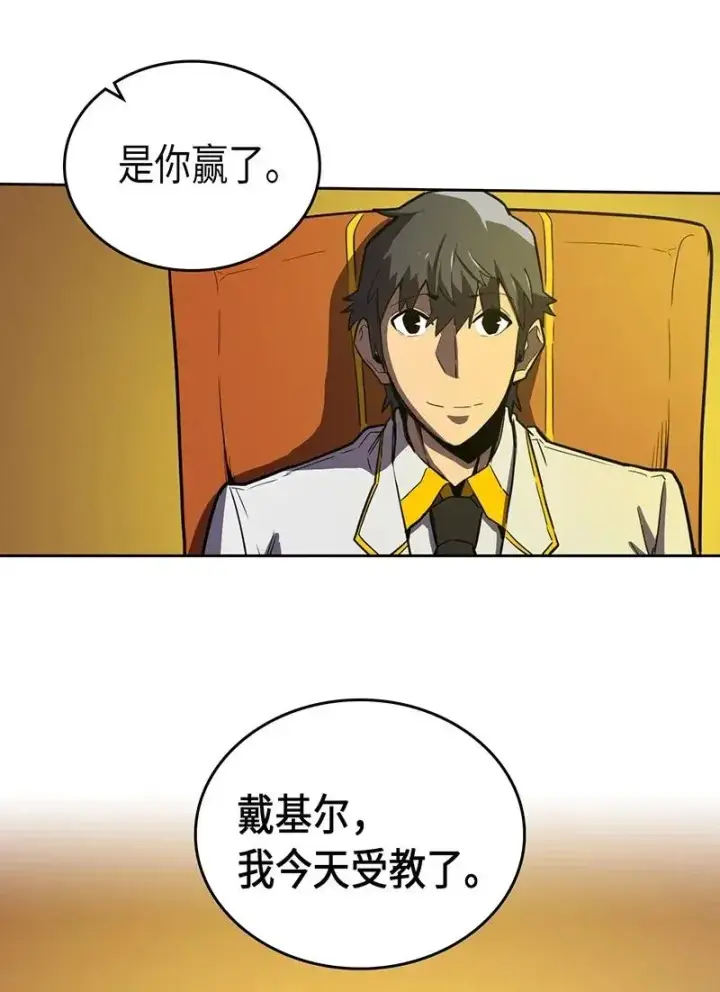 漫画《归还者的魔法要特别》045 45第22张图