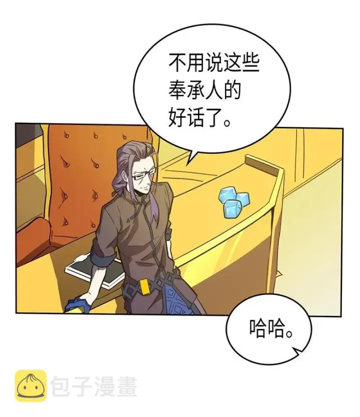 漫画《归还者的魔法要特别》045 45第27张图