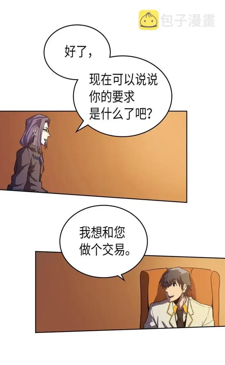 漫画《归还者的魔法要特别》045 45第28张图