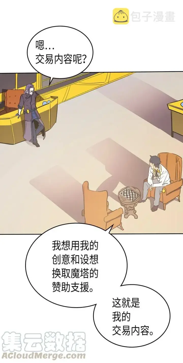 漫画《归还者的魔法要特别》045 45第29张图