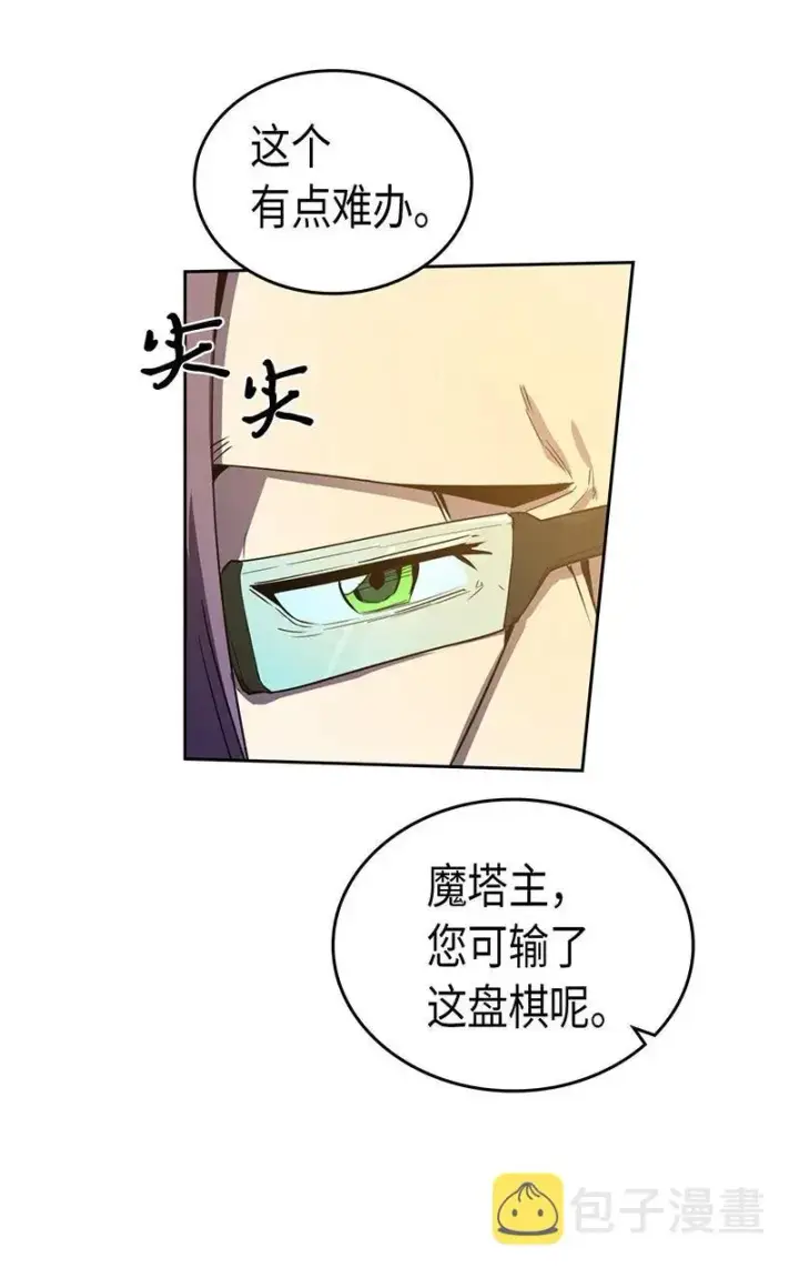 漫画《归还者的魔法要特别》045 45第30张图