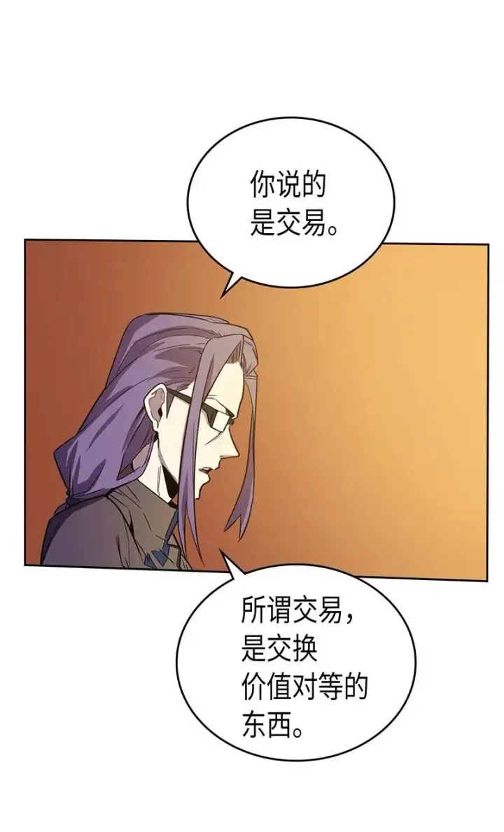 漫画《归还者的魔法要特别》045 45第31张图