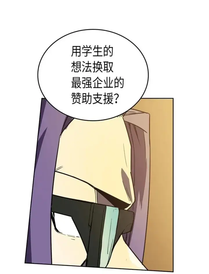 漫画《归还者的魔法要特别》045 45第32张图