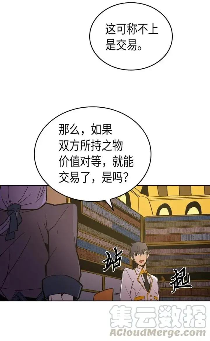 漫画《归还者的魔法要特别》045 45第33张图