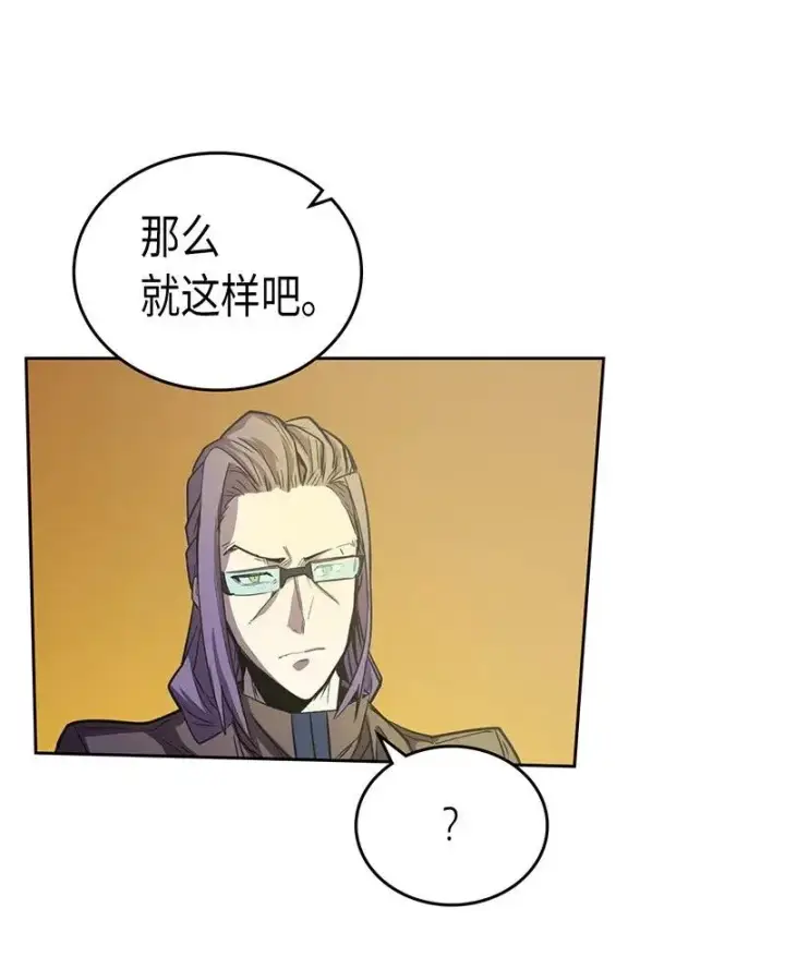 漫画《归还者的魔法要特别》045 45第34张图