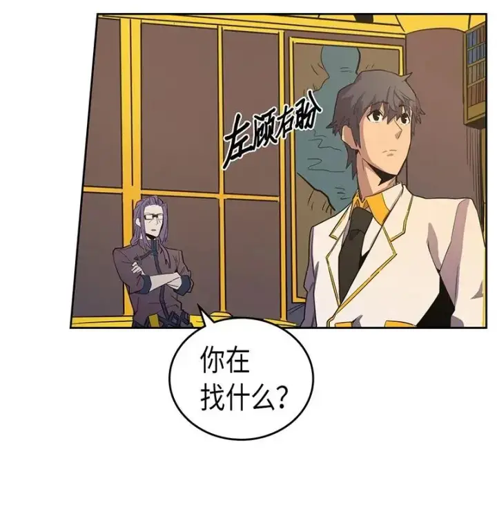 漫画《归还者的魔法要特别》045 45第35张图