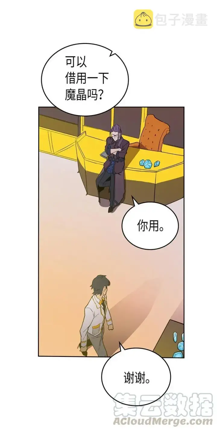 漫画《归还者的魔法要特别》045 45第37张图