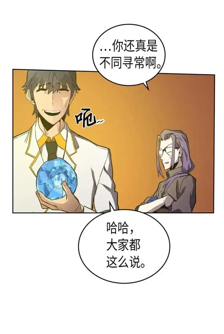 漫画《归还者的魔法要特别》045 45第39张图