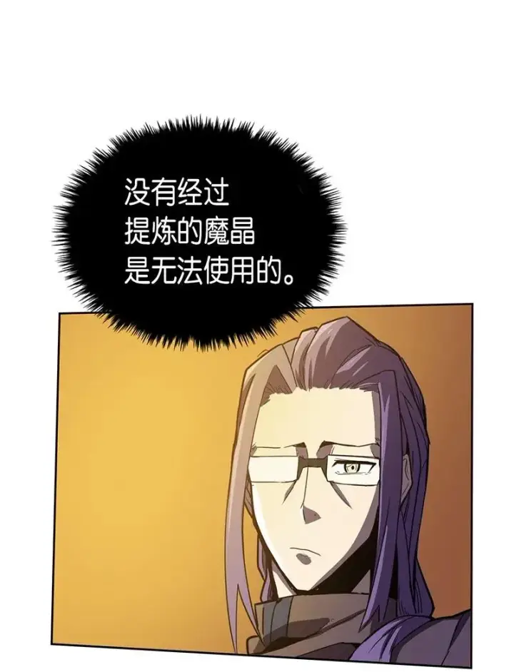 漫画《归还者的魔法要特别》045 45第40张图