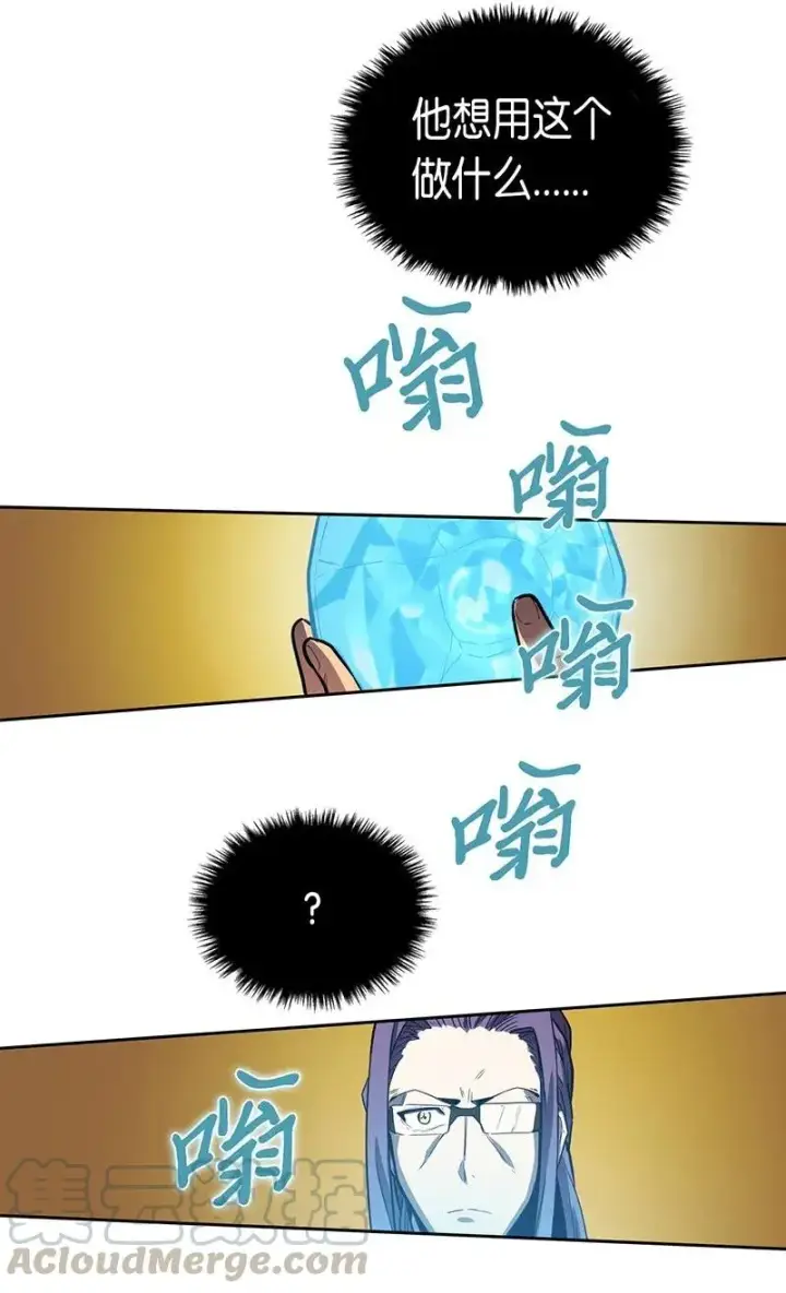漫画《归还者的魔法要特别》045 45第41张图
