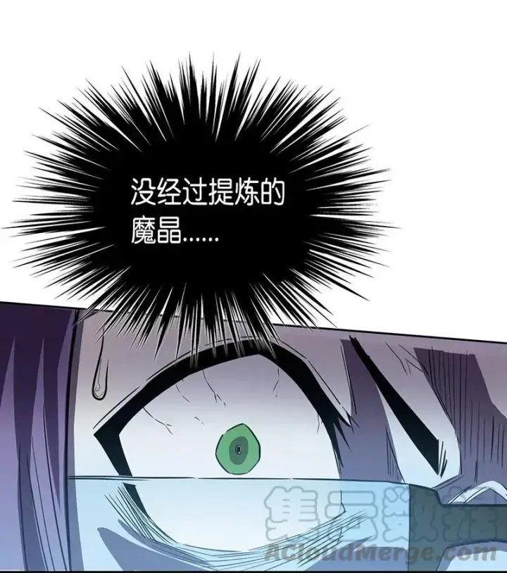 漫画《归还者的魔法要特别》045 45第45张图