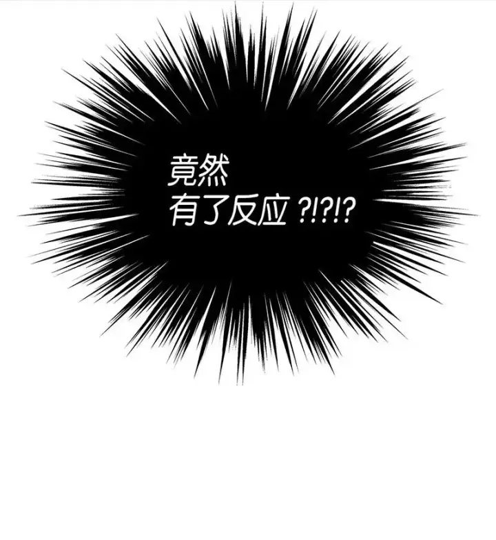 漫画《归还者的魔法要特别》045 45第46张图