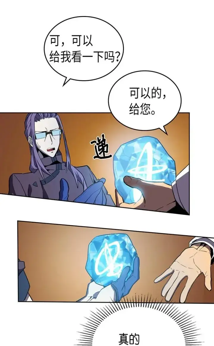 漫画《归还者的魔法要特别》045 45第47张图