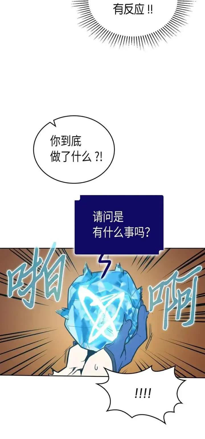 漫画《归还者的魔法要特别》045 45第48张图