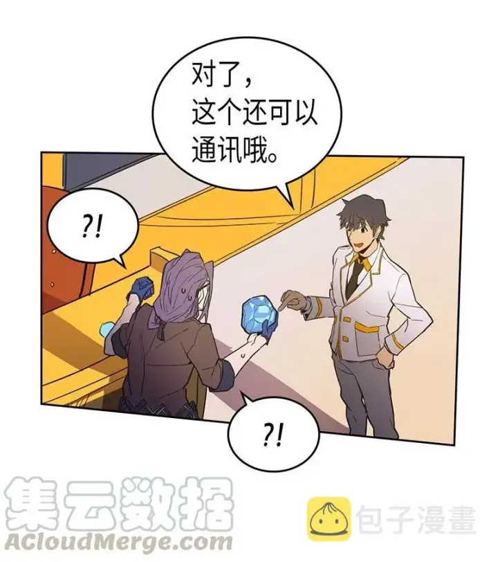 漫画《归还者的魔法要特别》045 45第49张图