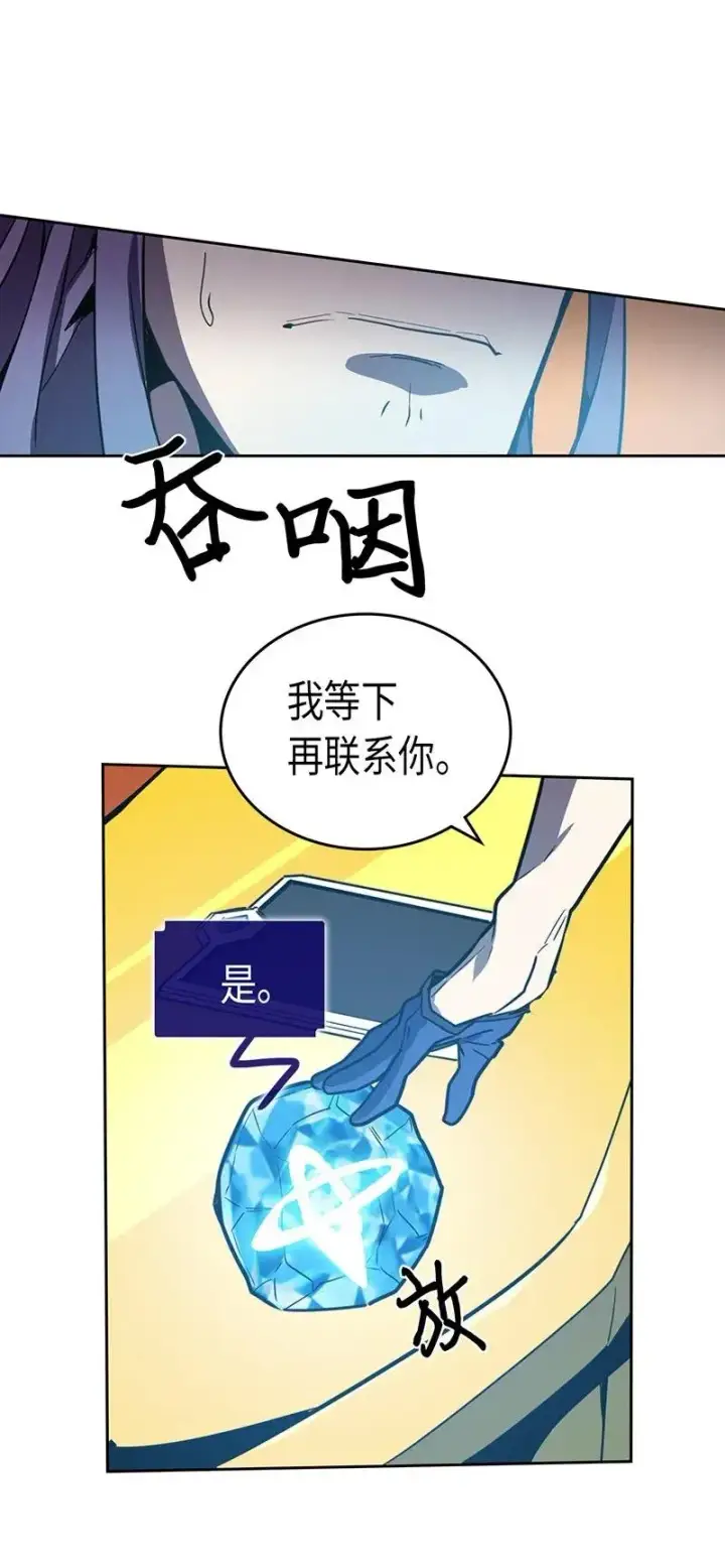 漫画《归还者的魔法要特别》045 45第51张图