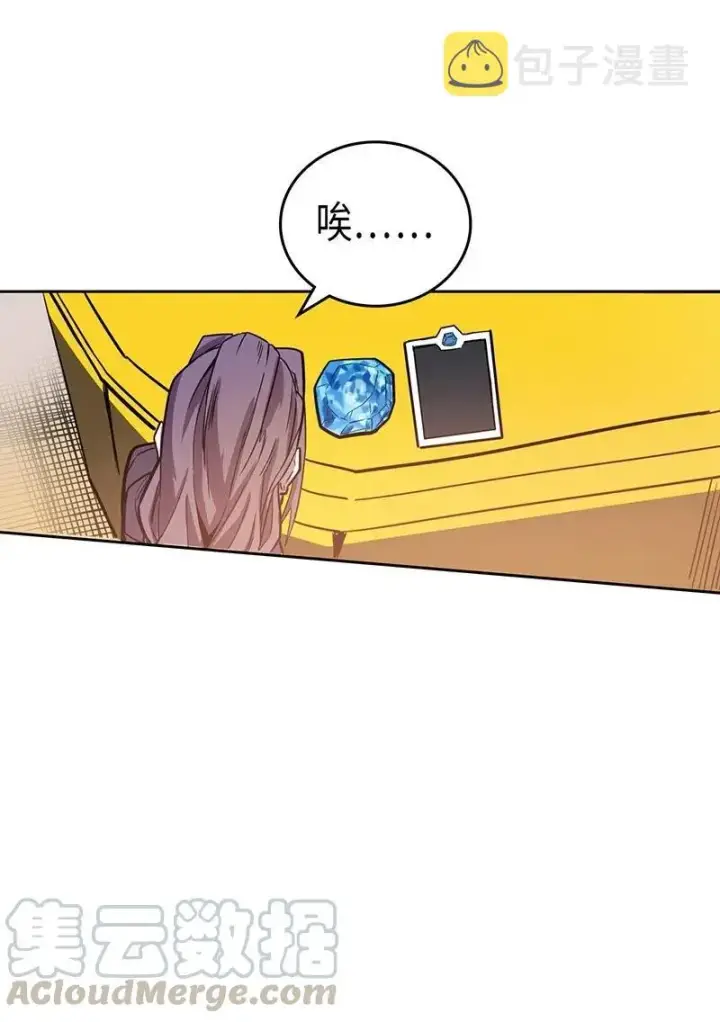 漫画《归还者的魔法要特别》045 45第53张图