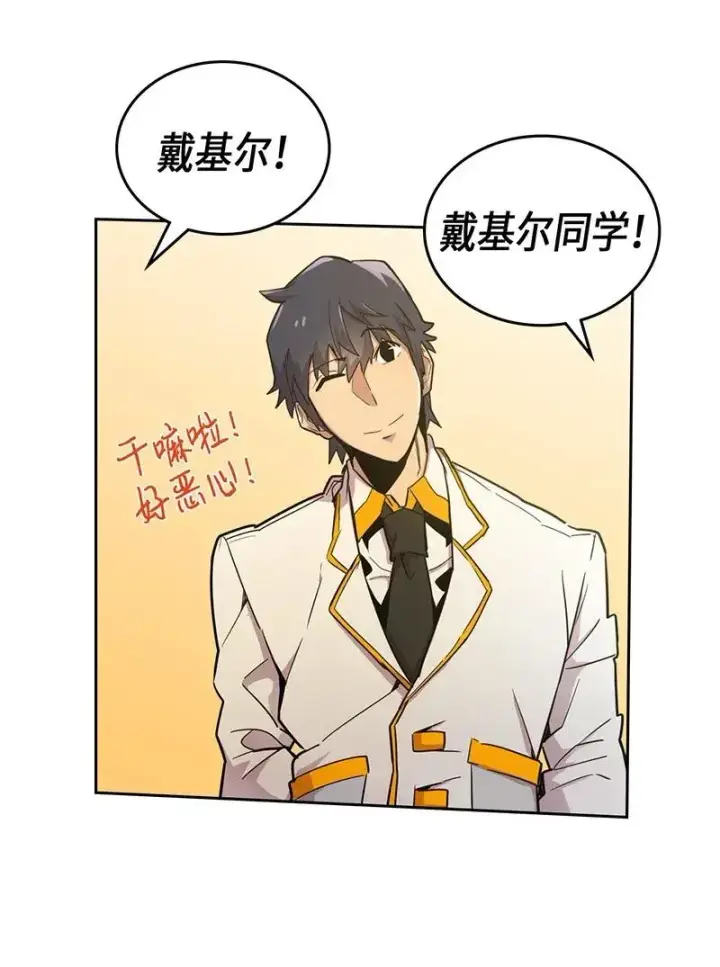 漫画《归还者的魔法要特别》045 45第58张图