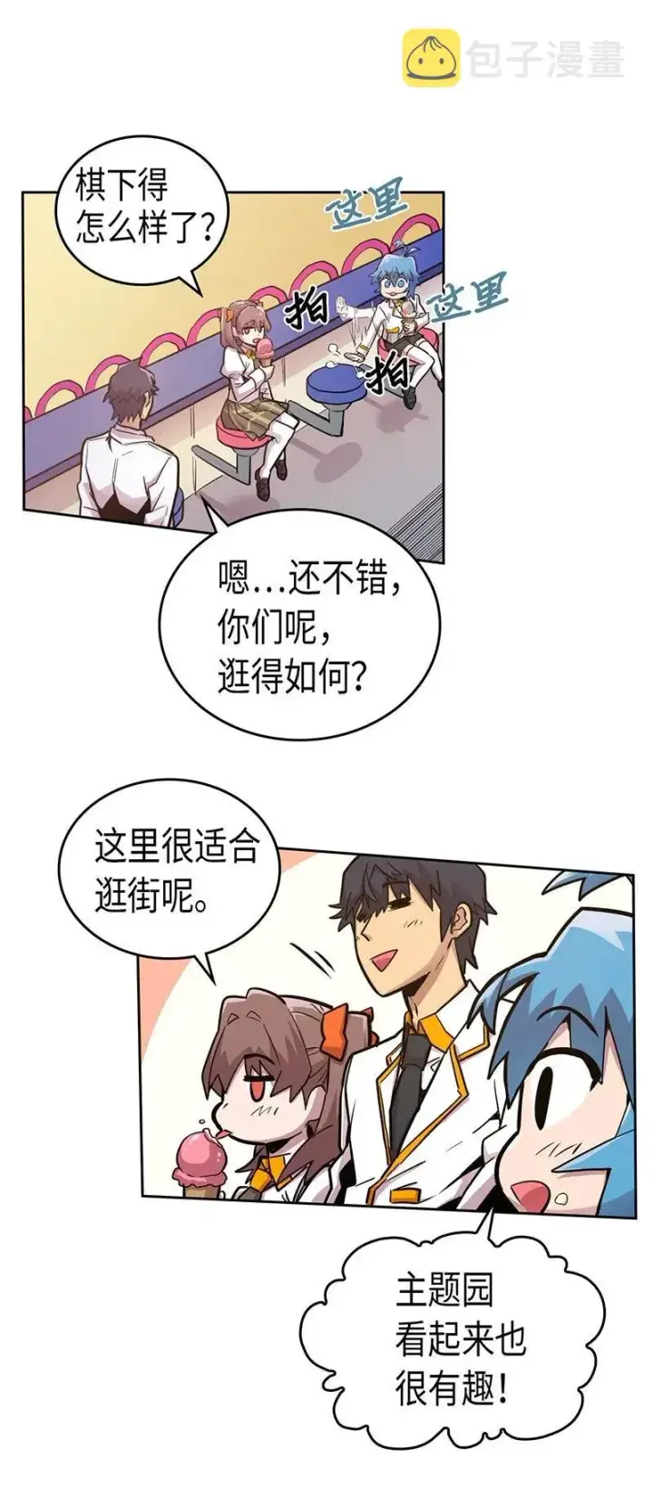 漫画《归还者的魔法要特别》045 45第59张图
