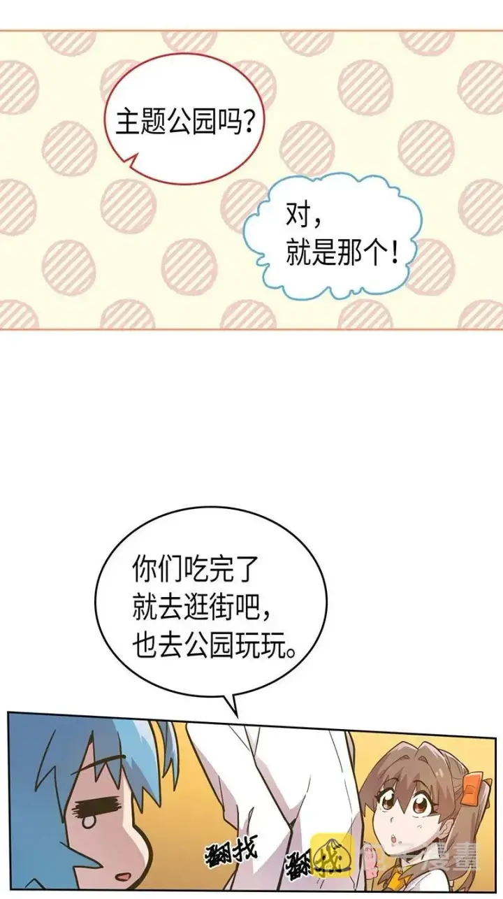 漫画《归还者的魔法要特别》045 45第60张图