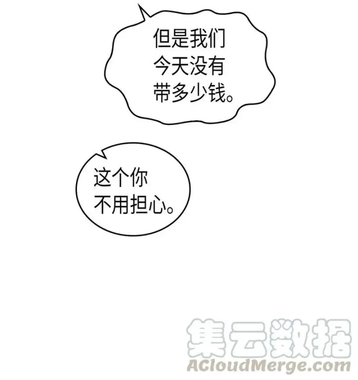 漫画《归还者的魔法要特别》045 45第61张图