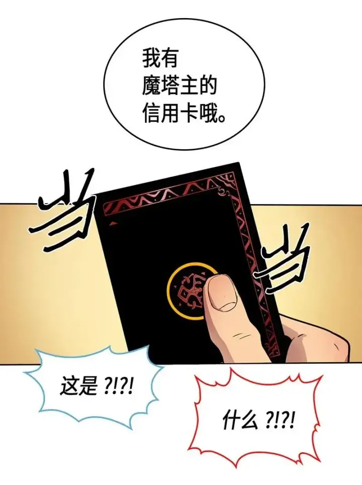 漫画《归还者的魔法要特别》045 45第62张图