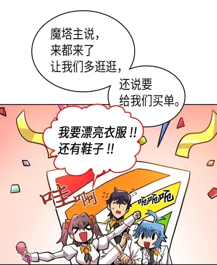 漫画《归还者的魔法要特别》045 45第63张图