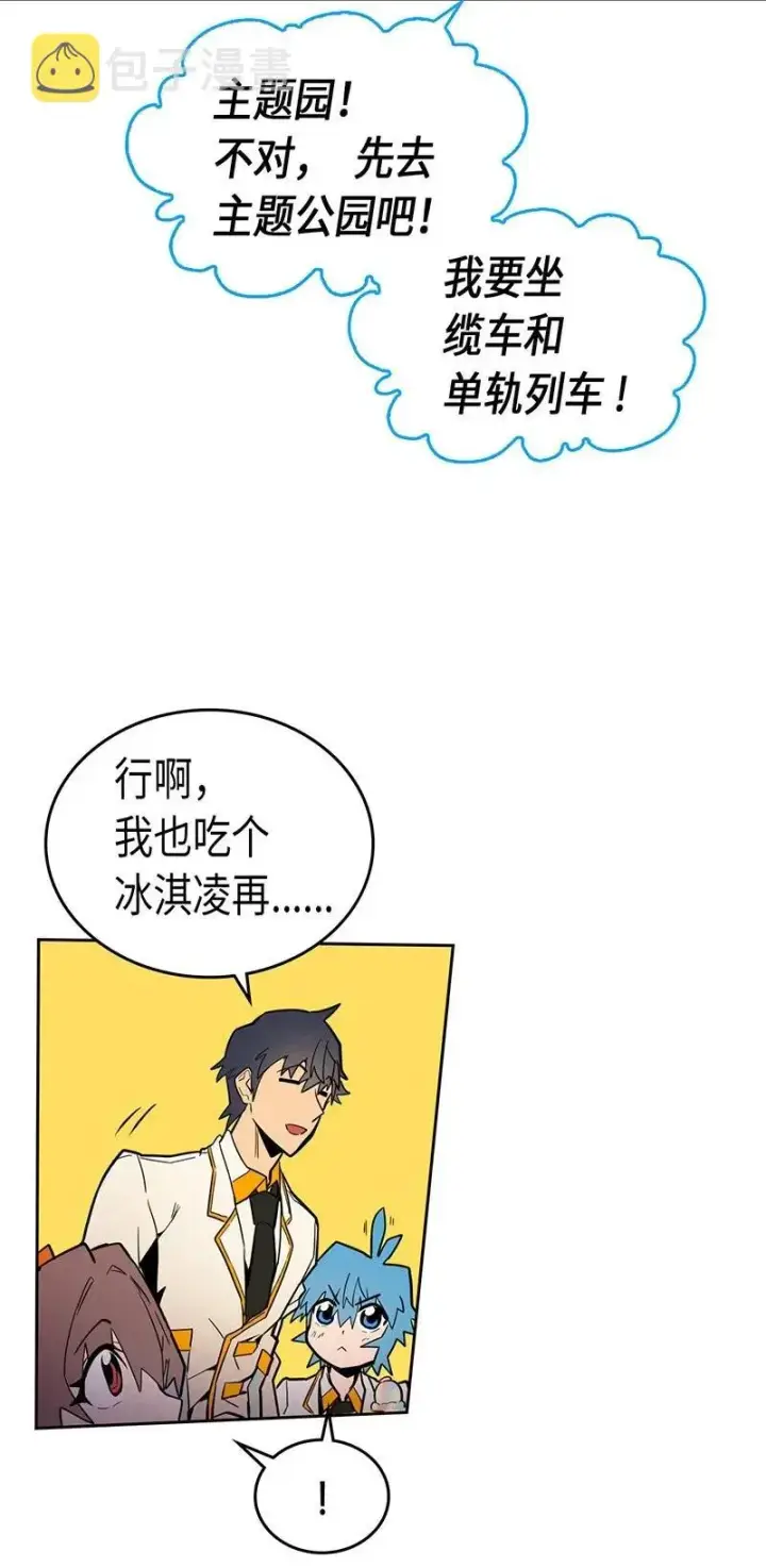 漫画《归还者的魔法要特别》045 45第64张图