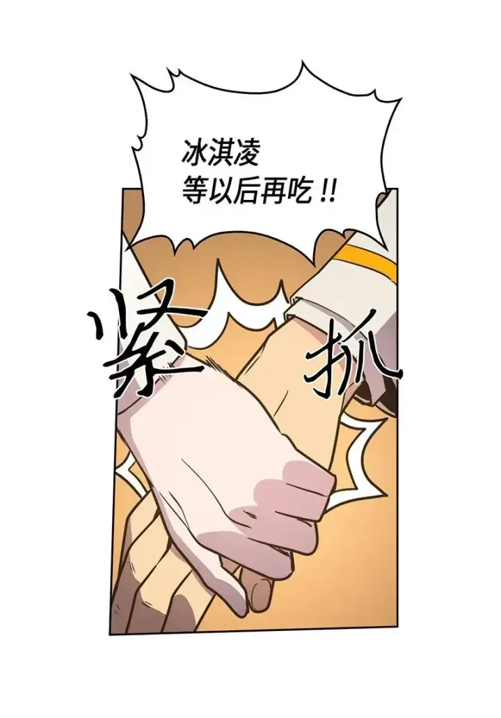 漫画《归还者的魔法要特别》045 45第66张图