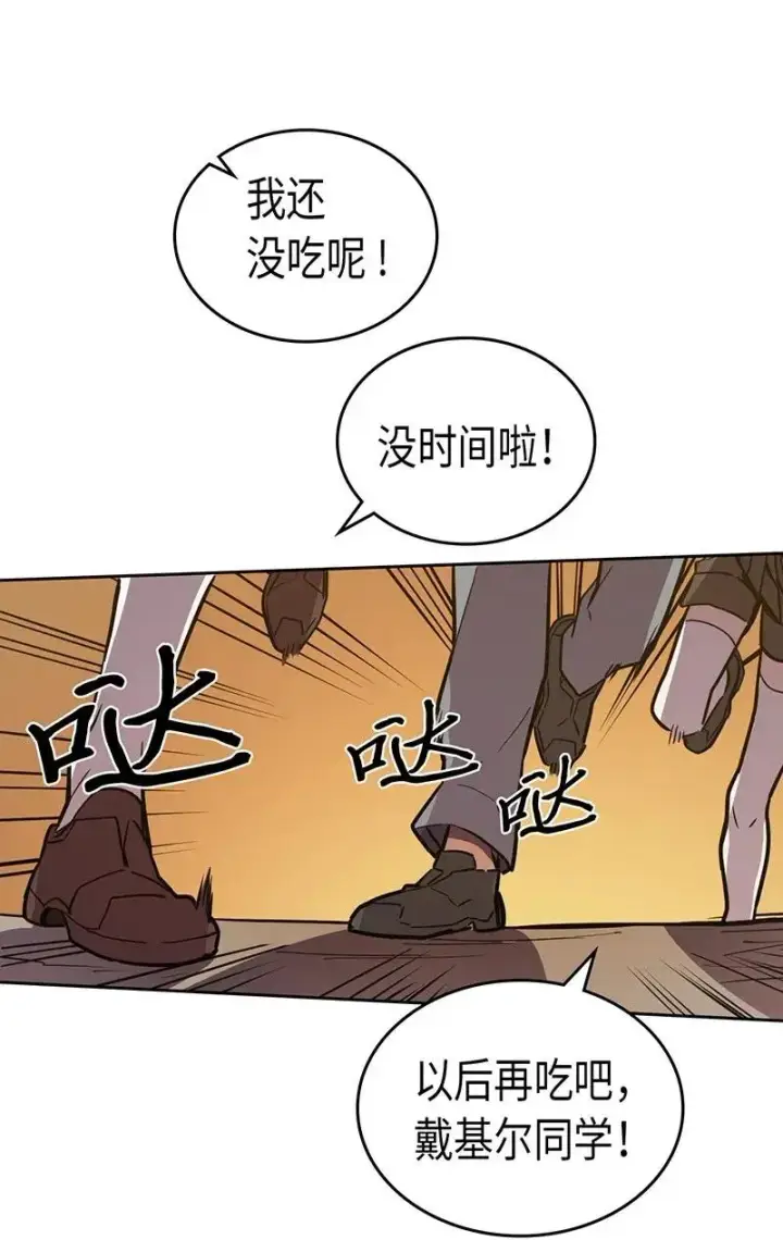 漫画《归还者的魔法要特别》045 45第67张图