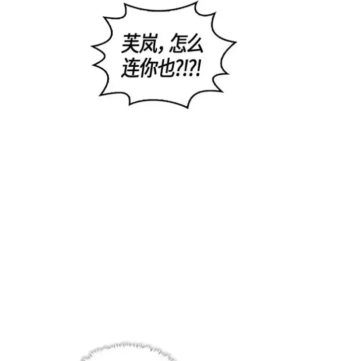 漫画《归还者的魔法要特别》045 45第68张图