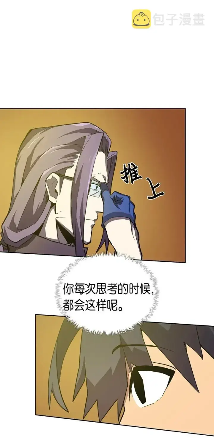 漫画《归还者的魔法要特别》045 45第7张图