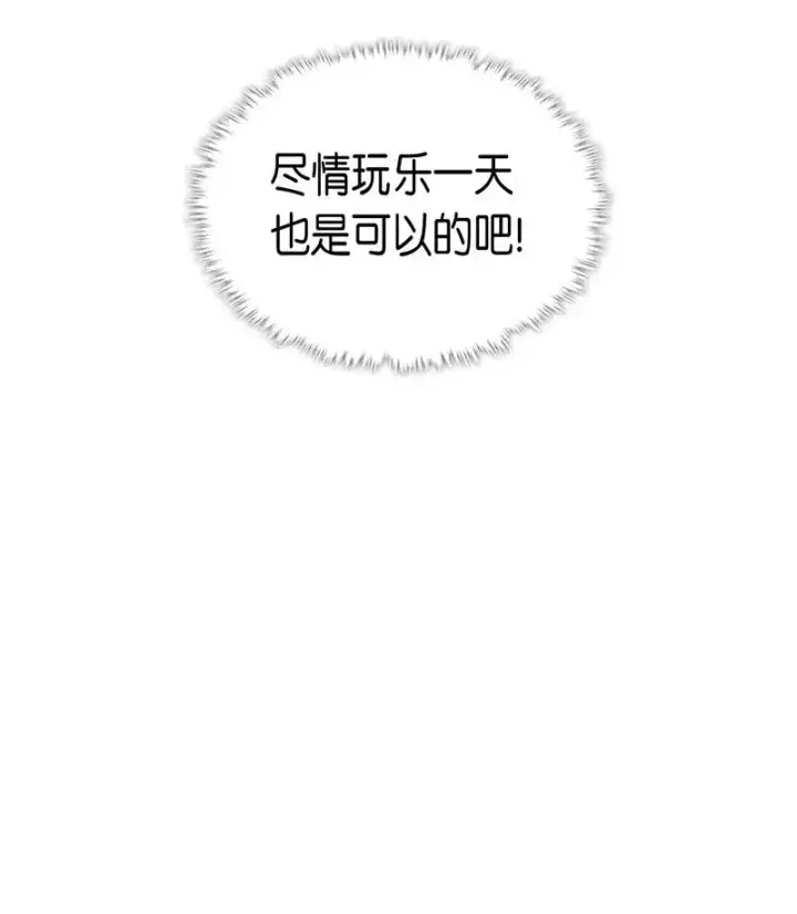 漫画《归还者的魔法要特别》045 45第70张图