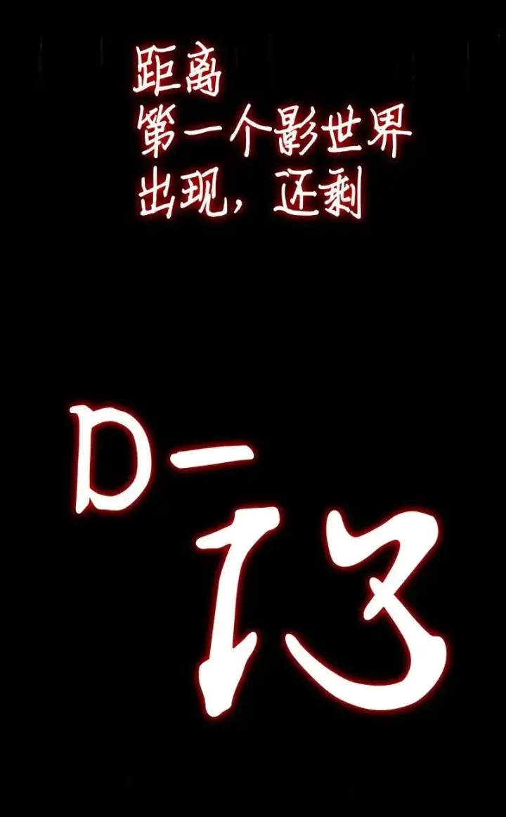 漫画《归还者的魔法要特别》045 45第72张图