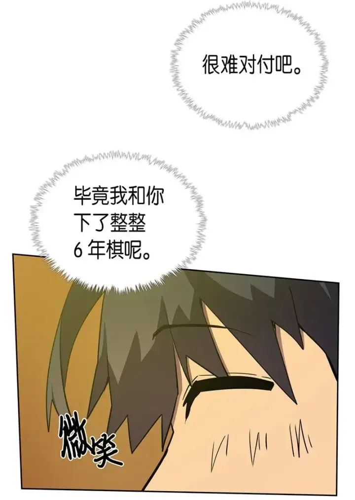 漫画《归还者的魔法要特别》045 45第8张图