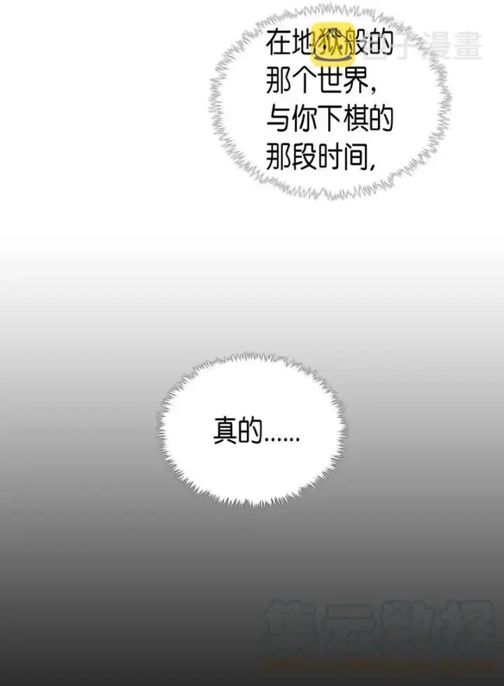 漫画《归还者的魔法要特别》045 45第9张图