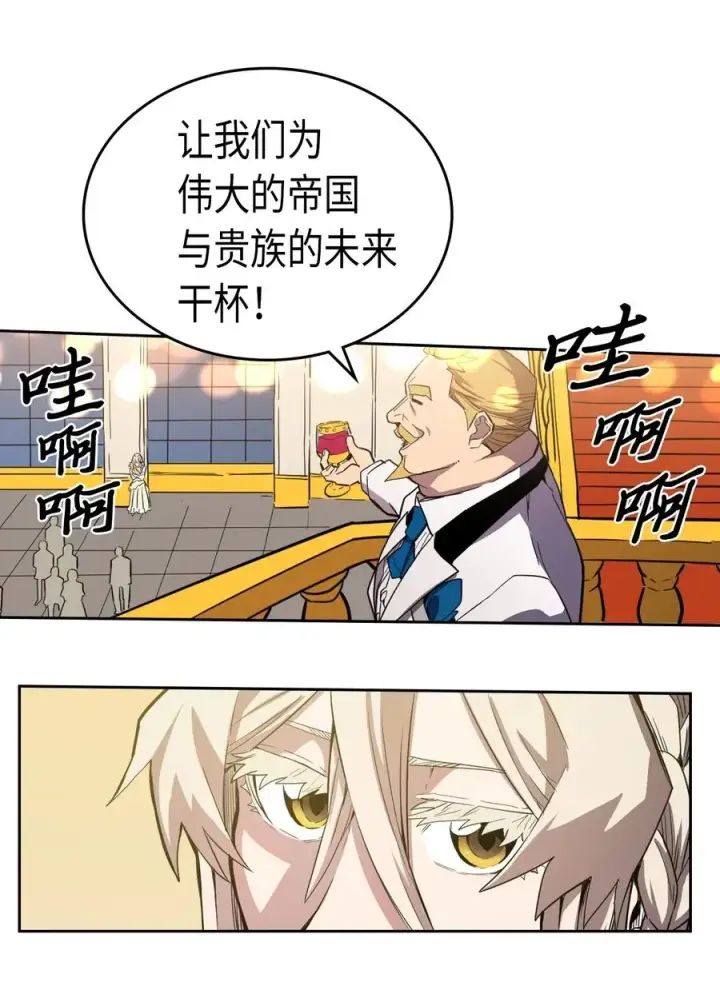 漫画《归还者的魔法要特别》046 46第10张图
