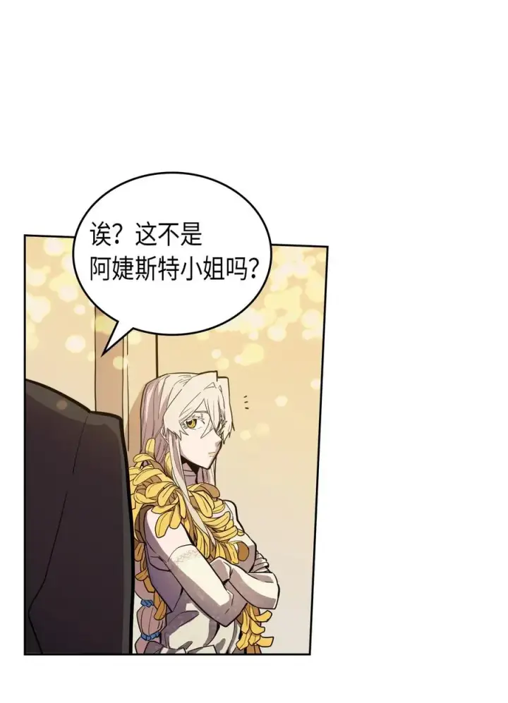 漫画《归还者的魔法要特别》046 46第12张图