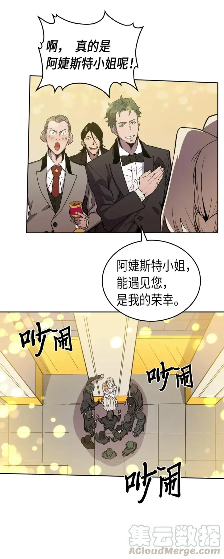 漫画《归还者的魔法要特别》046 46第13张图