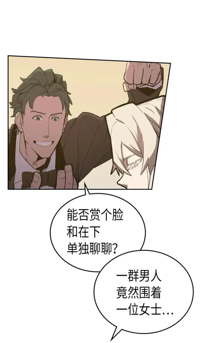 漫画《归还者的魔法要特别》046 46第14张图