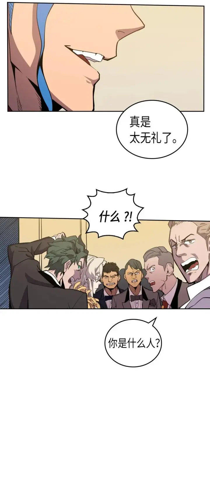 漫画《归还者的魔法要特别》046 46第15张图