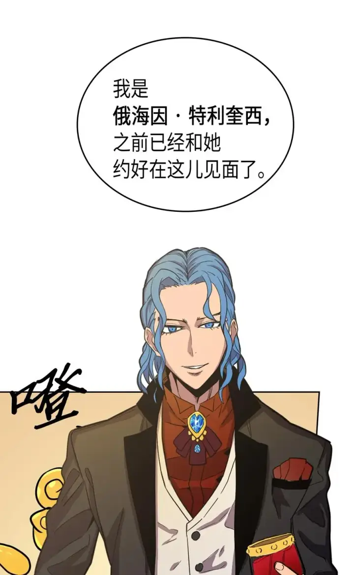 漫画《归还者的魔法要特别》046 46第16张图