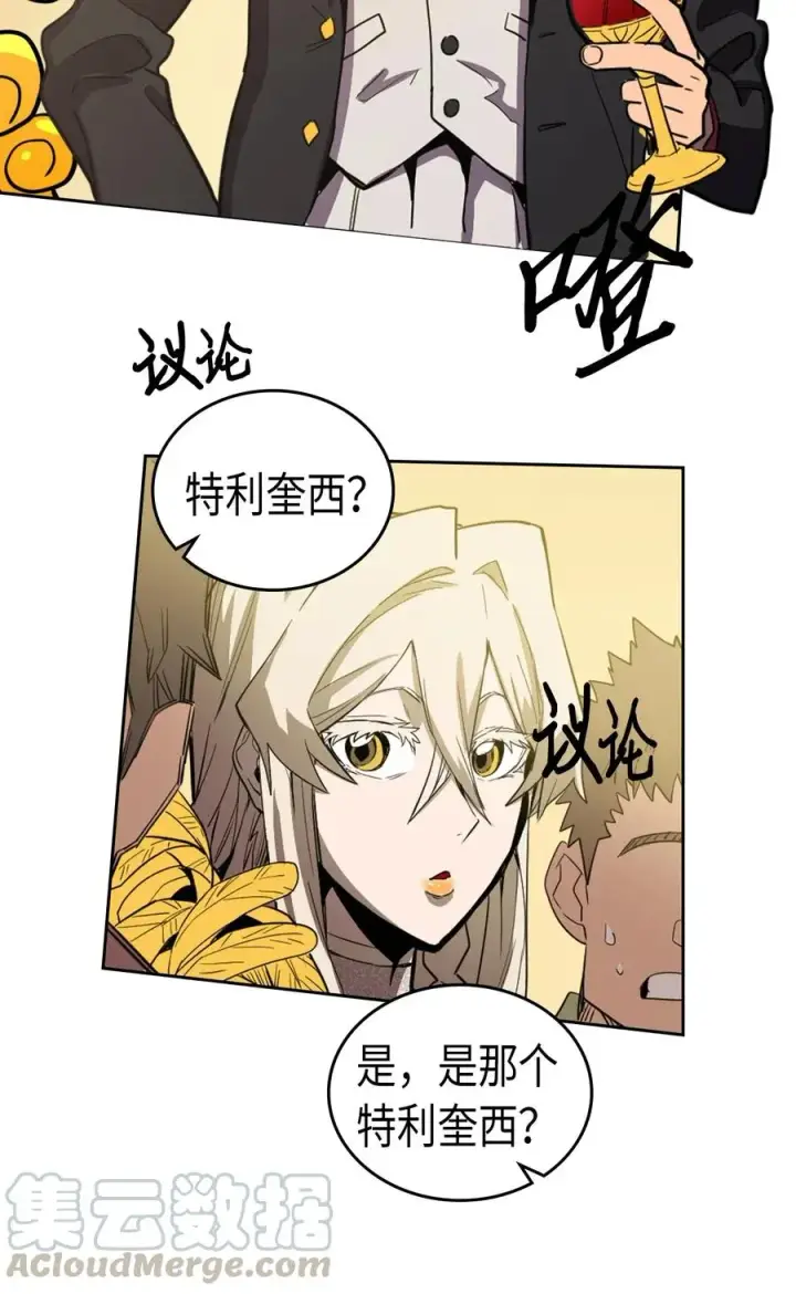 漫画《归还者的魔法要特别》046 46第17张图