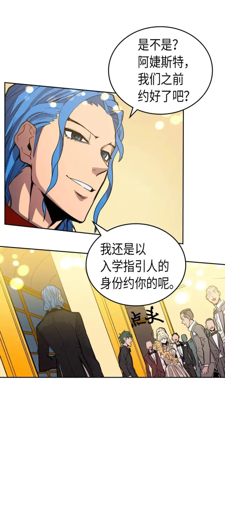 漫画《归还者的魔法要特别》046 46第18张图