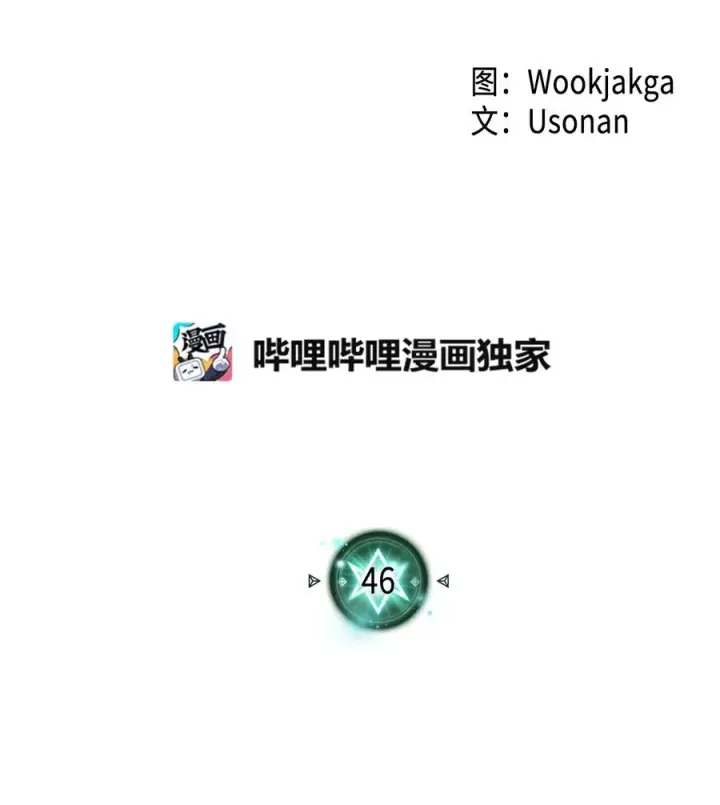漫画《归还者的魔法要特别》046 46第2张图