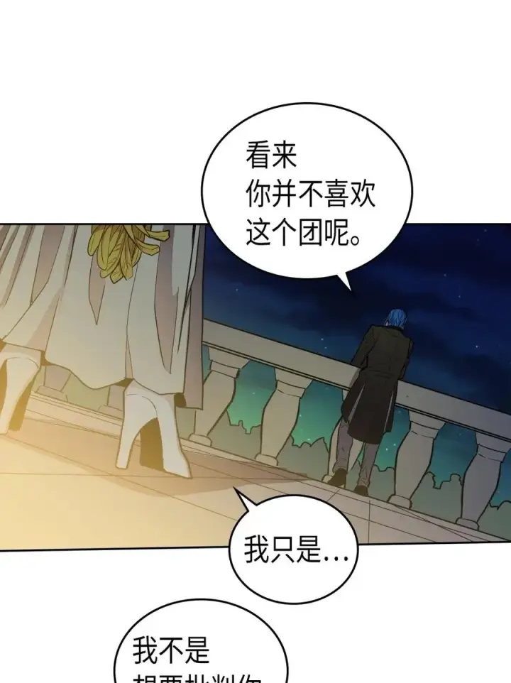 漫画《归还者的魔法要特别》046 46第20张图